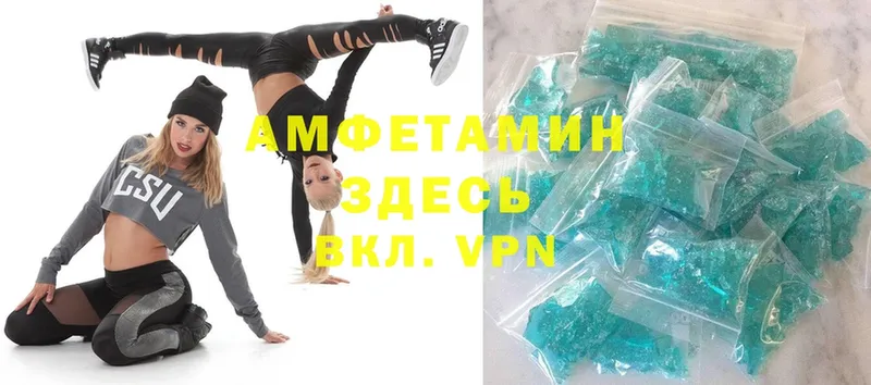 Amphetamine Розовый  Осташков 