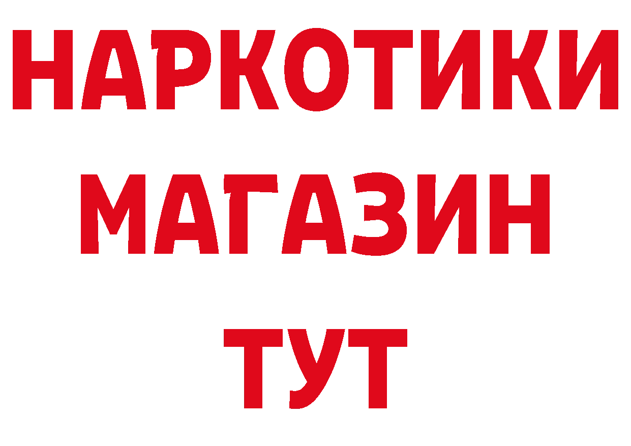 БУТИРАТ вода ссылка это hydra Осташков